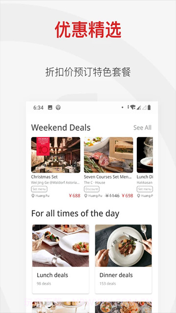 鼎食聚老版本截图3 鼎食聚老版本截图3