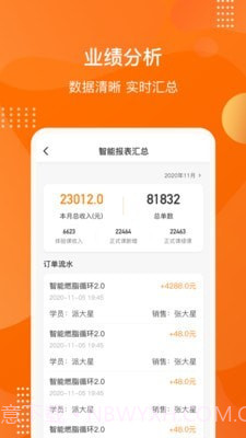 快快智能运营Plus截图3