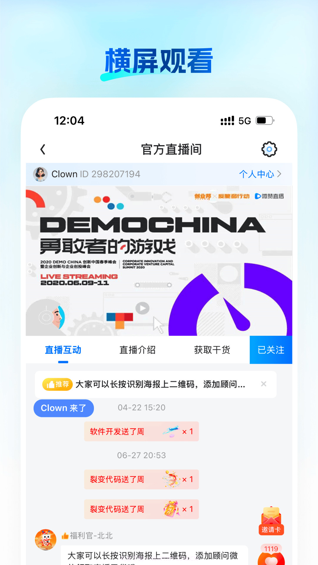 知播老版本截图3 知播老版本截图3