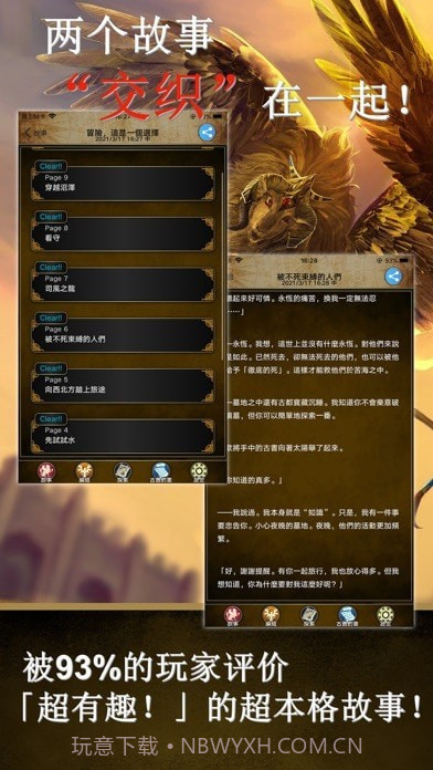 阿特斯英雄记手机版截图3 阿特斯英雄记手机版截图3