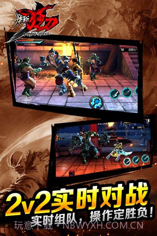 快斩狂刀截图3 快斩狂刀截图3