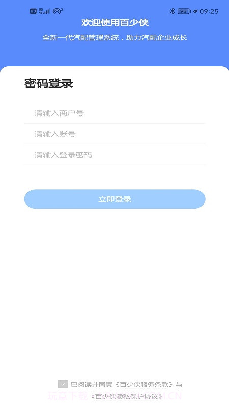 百少侠最新版截图1 百少侠最新版截图1