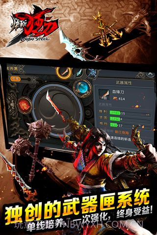 快斩狂刀截图4 快斩狂刀截图4