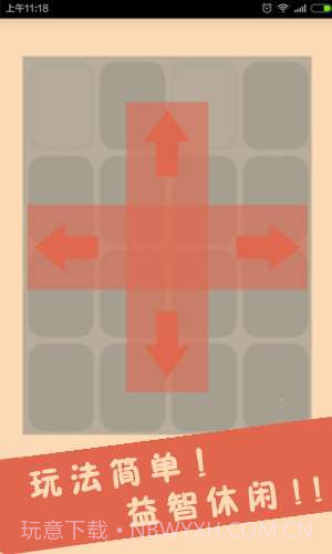 云使藏文版2048截图3 云使藏文版2048截图3