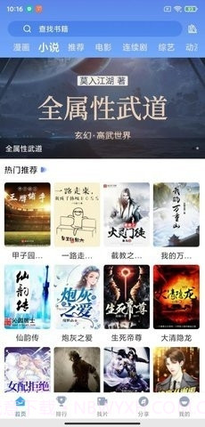 快云影视截图4 快云影视截图4