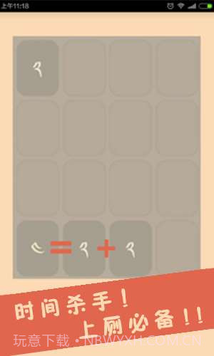 云使藏文版2048截图2 云使藏文版2048截图2