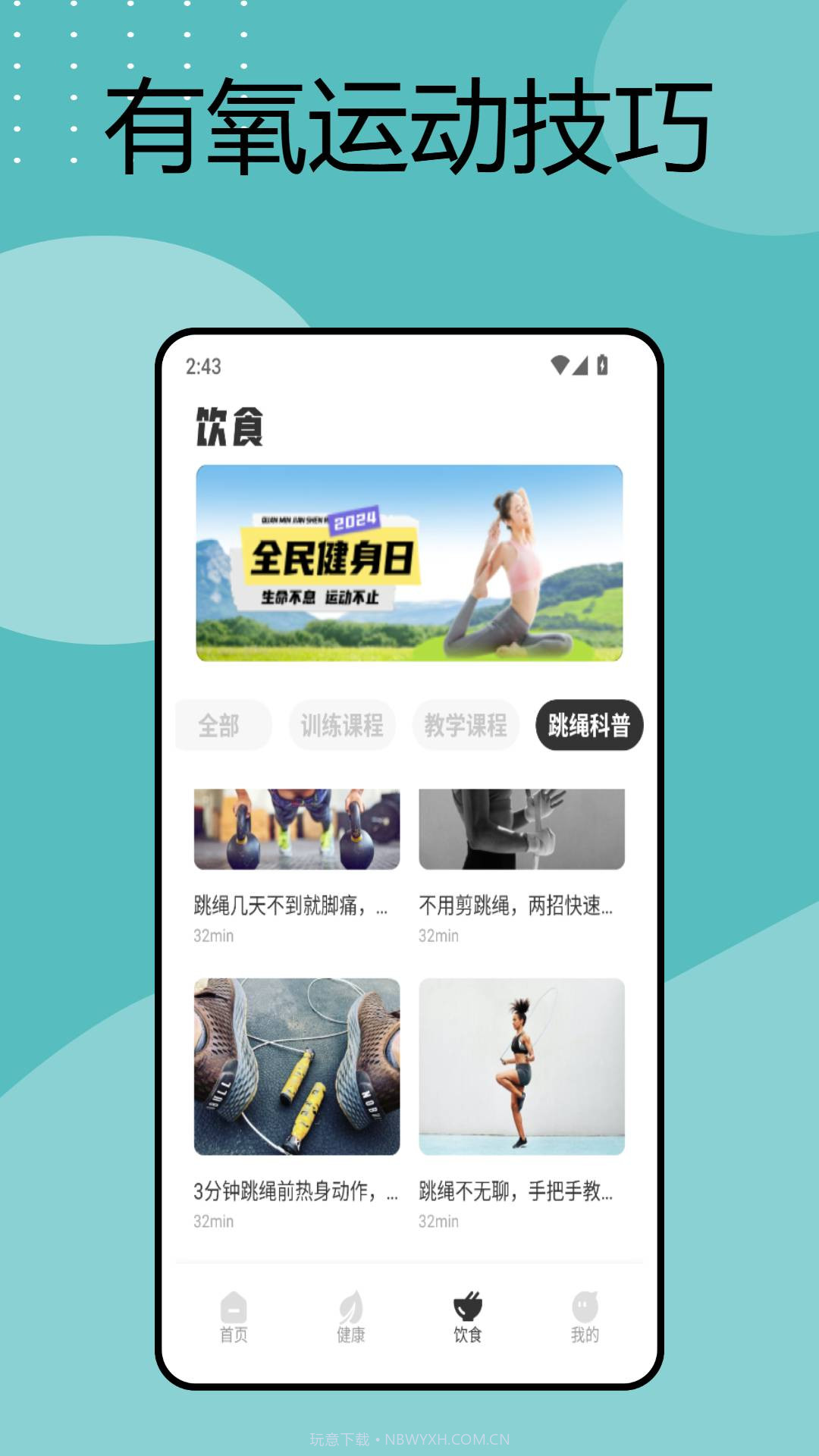 手机电子秤自定义版截图4 手机电子秤自定义版截图4