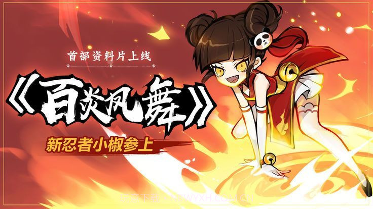 忍者必须死3新春版截图2 忍者必须死3新春版截图2