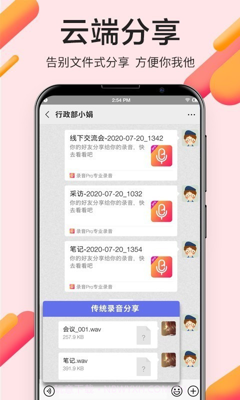 录音Pro截图2 录音Pro截图2