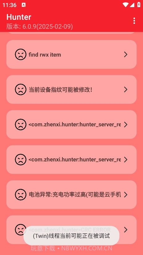 hunter检测截图2 hunter检测截图2