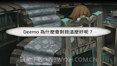 古树旋律2截图1