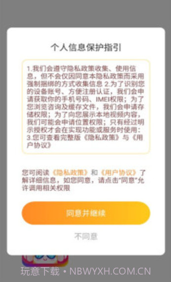 阿妹来猜歌app截图2 阿妹来猜歌app截图2