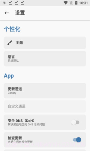 magisk delta搞机模块截图1 magisk delta搞机模块截图1