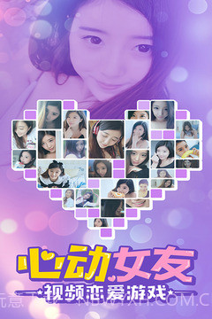 心动女友截图5 心动女友截图5