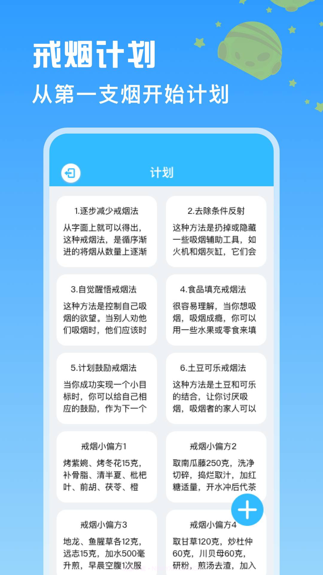 itSmoke香烟模拟器官方正版截图3