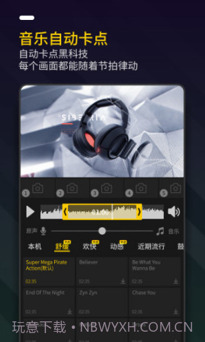Bger视频制作(bger视频制作2019百度云)V2.1.1.7 安卓免费版截图3 Bger视频制作(bger视频制作2019百度云)V2.1.1.7 安卓免费版截图3