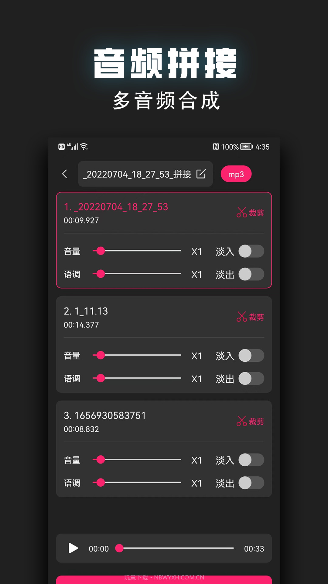 视频裁剪器定制版截图4 视频裁剪器定制版截图4