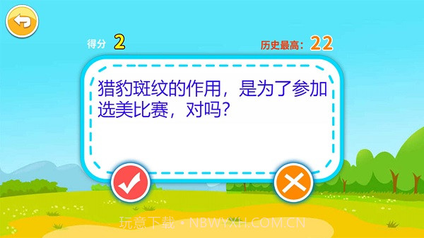 儿童脑筋急转弯国际版截图2 儿童脑筋急转弯国际版截图2