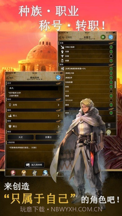 阿特斯英雄记手机版截图2 阿特斯英雄记手机版截图2