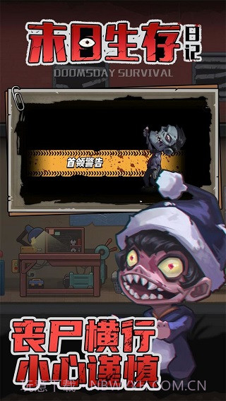 末日生存日记最新版截图4 末日生存日记最新版截图4