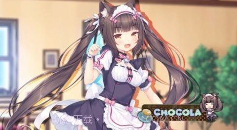 巧克力和香子兰截图1 巧克力和香子兰截图1