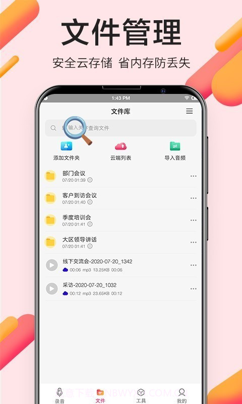 录音Pro截图3 录音Pro截图3