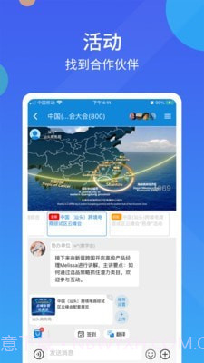 我聚截图3 我聚截图3