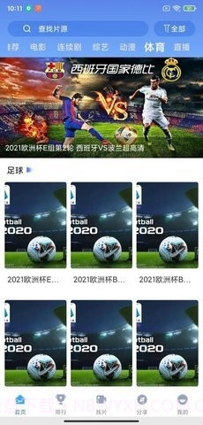 快云影视截图3 快云影视截图3