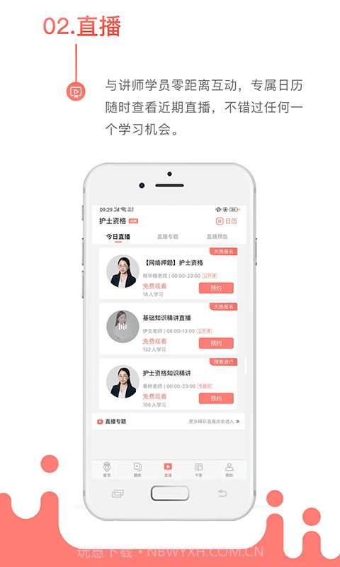 考护狮截图2 考护狮截图2
