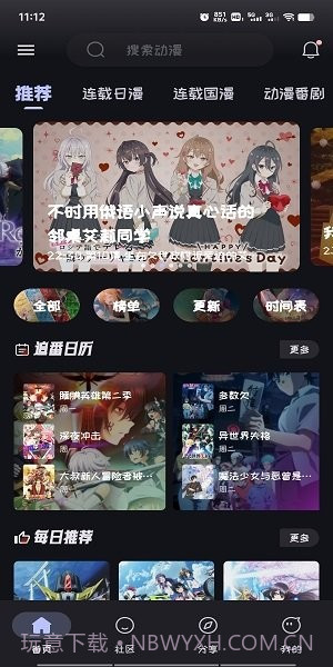 Mi动漫定制版截图3 Mi动漫定制版截图3