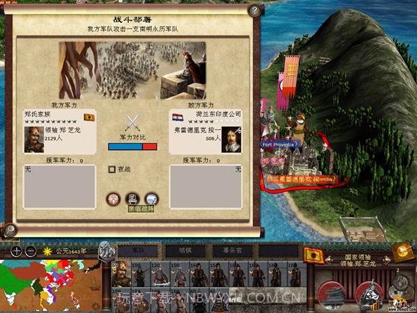 亚洲王朝全面战争最新版截图5 亚洲王朝全面战争最新版截图5