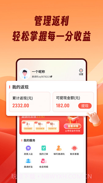 熊猫霸王餐全新版本截图4 熊猫霸王餐全新版本截图4