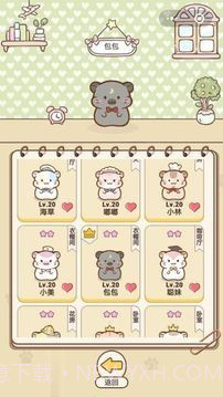 仓鼠公寓截图3 仓鼠公寓截图3