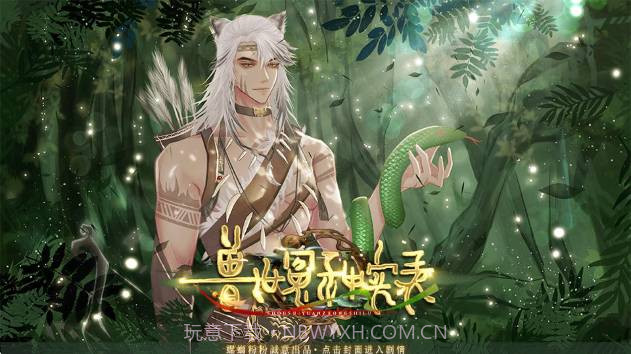 兽世冤种实录存档版截图3 兽世冤种实录存档版截图3