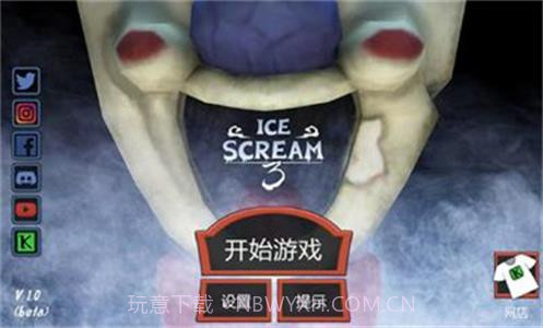 恐怖冰淇淋截图2 恐怖冰淇淋截图2