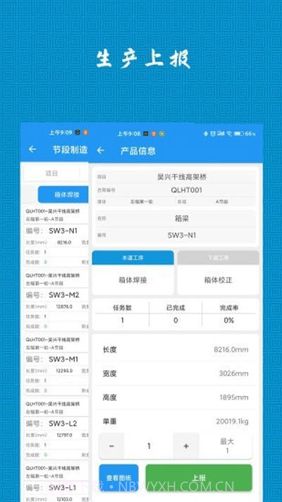 CMERP（生产管理）截图1