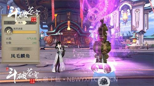 斗破苍穹：斗帝之路手机版截图2