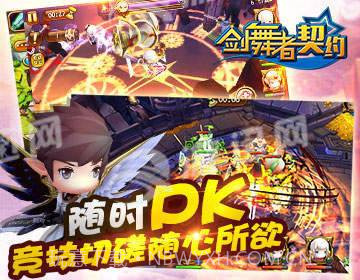 剑舞者契约官网截图1