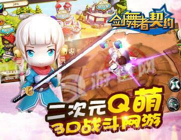 剑舞者契约官网截图3