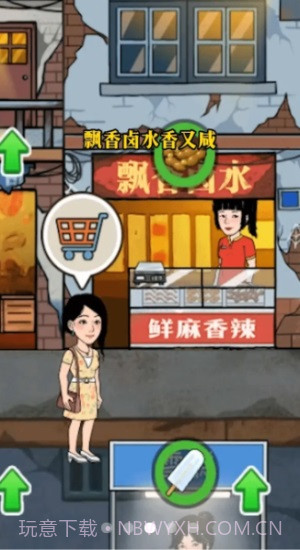 幸福美食街截图3 幸福美食街截图3