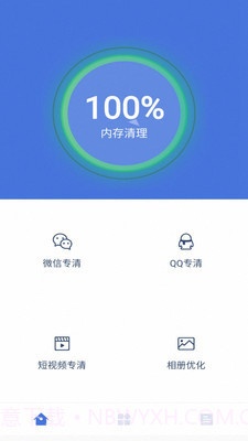 省电宝电池管家截图2 省电宝电池管家截图2