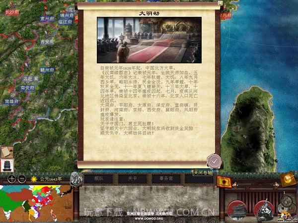 亚洲王朝全面战争最新版截图6 亚洲王朝全面战争最新版截图6