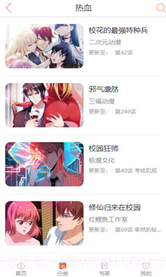 奇妙漫画无广告版截图2 奇妙漫画无广告版截图2