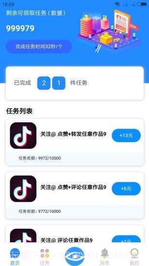 音客截图2