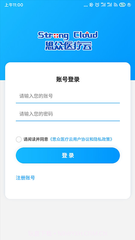思众云截图1 思众云截图1