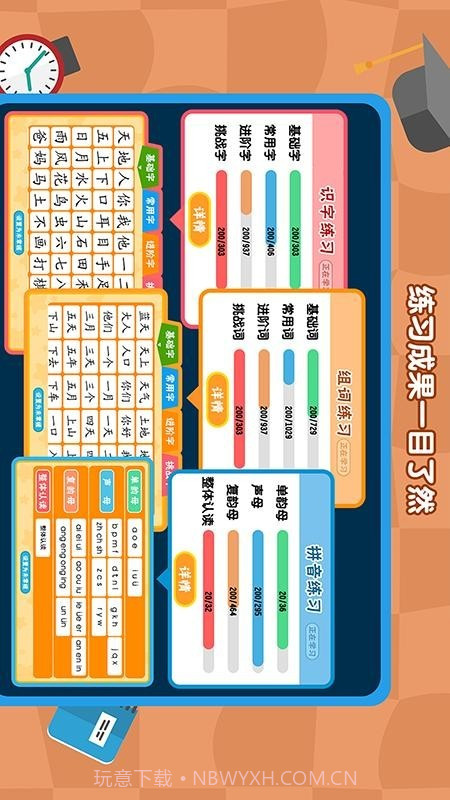 2Kids天天练截图5 2Kids天天练截图5