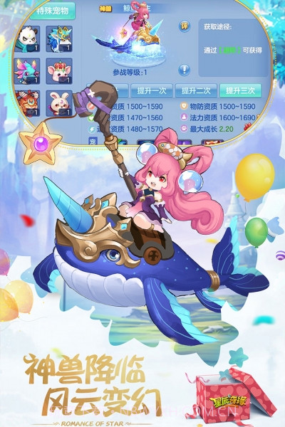 oppo版星辰奇缘截图1