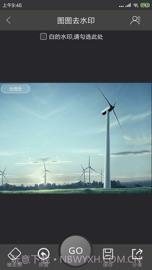 图图去水印截图4 图图去水印截图4