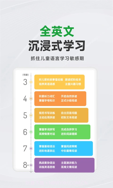 斑马AI学免费正版截图4 斑马AI学免费正版截图4