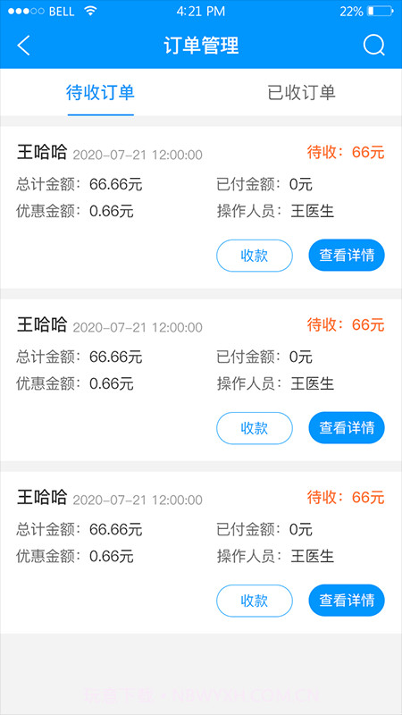 思众云截图4 思众云截图4